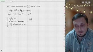 Вариант №3 Неравенство (задание №15) из Ященко 36 вариантов 2026 ЕГЭ профиль по математике.