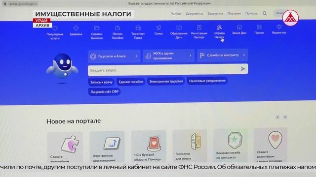 Каждому второму урайцу грозят пени: менее половины жителей уплатили имущественные налоги