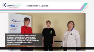 Жителей региона приглашают в Школу семейного здоровья 12-11-2025