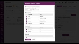 Досъем сцен