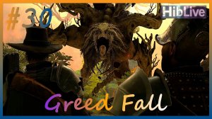 Greed Fall Прохождение №30 AVO (ru озвучка)