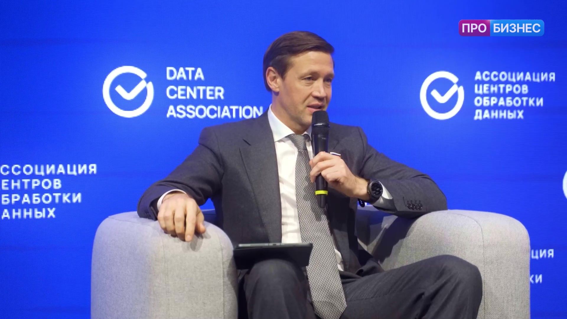 Форум «Большие данные, ЦОДы и роботизация»