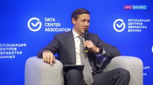 Форум «Большие данные, ЦОДы и роботизация»