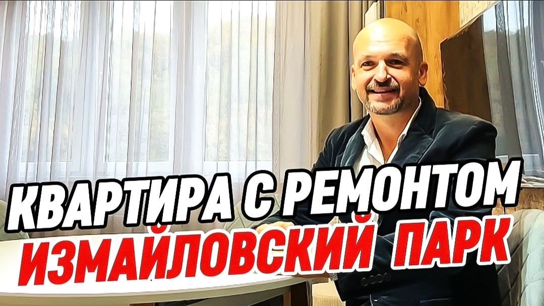Квартира с ремонтом в Сочи. ЖК Измайловский Парк смотреть онлайн