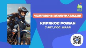 Стань чемпионом. Выпуск №31