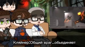 Half Life реагируют на Skibidi Toilet 75