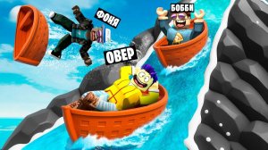 БЕШЕНАЯ СКОРОСТЬ! СПУСК НА ЛОДКАХ С ОГРОМНОЙ ВОДНОЙ ГОРКИ В ROBLOX