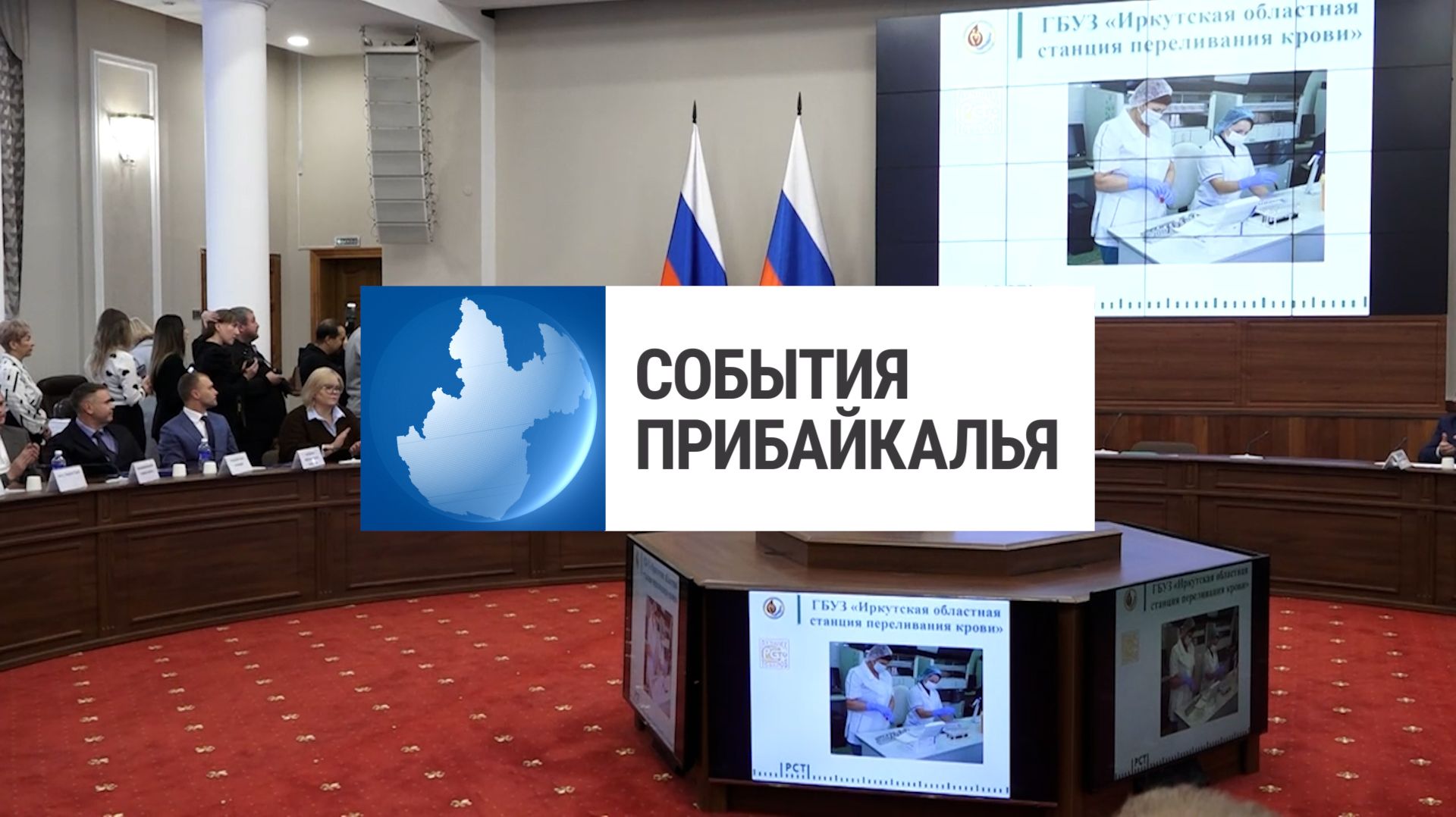 События Прибайкалья от 14.11.2025 | Лидеры по качеству товаров | Устроила поджог | Медицинский поезд