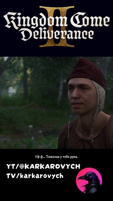 Типичный #1 | Kingdom Come: Deliverance II