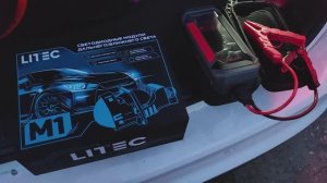 Тест Bi LED линзы LITEC 3.0,