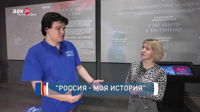 Дон гостеприимный 15.11.2025