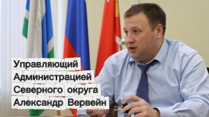 А.В. Вервейн