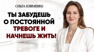 Самопомощь при неврозе. Как самостоятельно справиться с неврозом - 5 обязательных шагов.