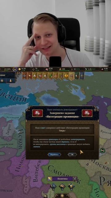 Советник перенервничал #euv #eu5 #europauniversalis #стратегия #прохождение #москва #россия смотреть онлайн