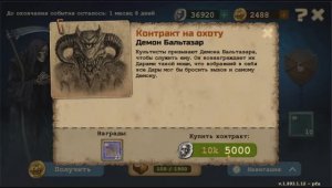 Day R Survival Охота на Монстров. Демон Бальтазар