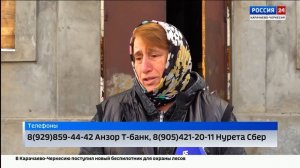 "Вести Россия 24". Эфир от 12.11.2025