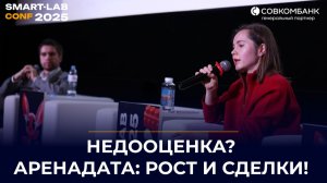 Аренадата: взрывной рост, сделки на сотни млн и новый флагман. Стоит ли инвестировать сейчас?