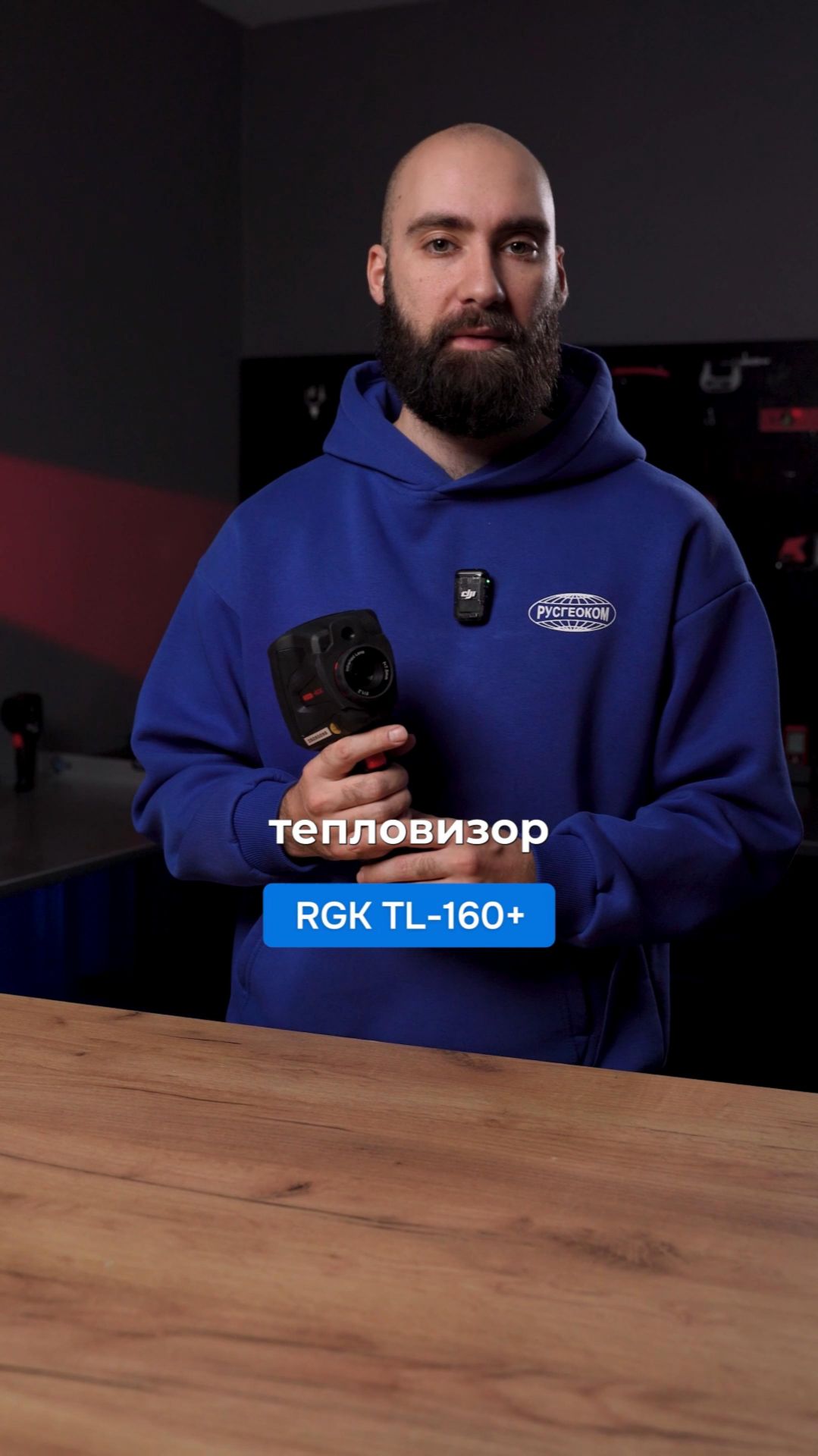 Обзор лучшего тепловизора в госреестре RGK TL-160+ #тепловизор #инструмент #электроника смотреть онлайн