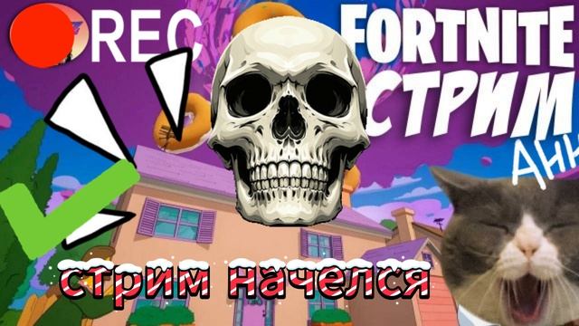 стрим смотреть онлайн