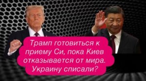 Кремль публично унизил Британию. Западные СМИ начали слив Зеленского. #новости #украина #россия