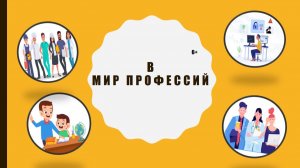 Атлас современных профессий