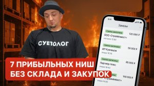Горячие ниши декабря. Как заработать на предновогоднем спросе НА АВИТО