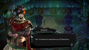 Hades 2 Ищем мойр, сразились с Загреем в Элизии