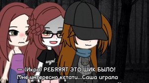 — ШИП С АВТОРОМ?! ЧЕЕЕЕЕ... — Реальная ситуация... 👉👈