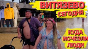 #Витязево Черное море, пляж, медузы. #Анапа.