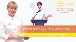 🎤 Руки дрожат, голос предательски срывается — почему тело так бурно реагирует на выход к аудитории?