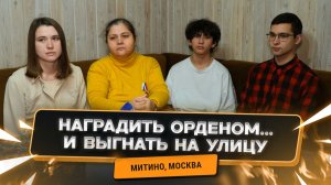 Многодетную семью участника СВО выселяют на улицу.