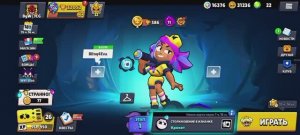 Снова БРАВЛ СТАРС?