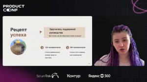 Горизонтальное выравнивание: как синхронизировать множество команд между собой. Юлия Шилова