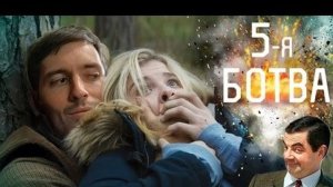 ТРЕШ ОБЗОР фильма ПЯТА ВОЛНА [Хлоя Грейс Морец в постапокалипсисе]