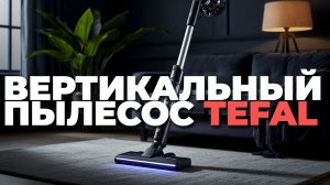 Tefal GF7540FO: первые впечатления и разбор комплектации
