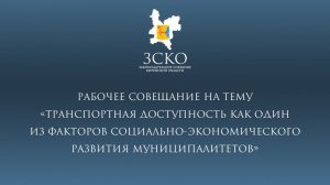 Рабочее совещание в Опаринском МО 14.11.2025