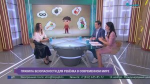 Не твоё — не трогай: правила безопасности для ребёнка в современном мире