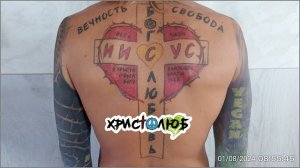 ТАТУ-исповедничество и ПРОПОВЕДЬ Истины ✝️ #ХРИСТОЛЮБ 💚 #ВЕГАН ☮️ #ПАЦИФИСТ 🌎 #КОСМОПОЛИТ (15.4.25