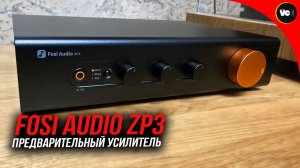 Fosi Audio ZP3. Обзор усилителя