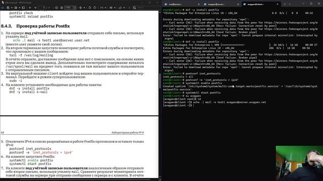 Выполнение лабораторной работы 8