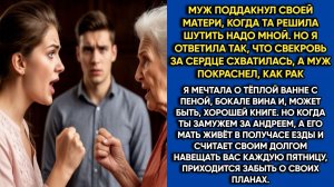 Истории из жизни|Муж поддакнул|Аудио рассказы|Аудиокниги слушать онлайн|Жизненные истории