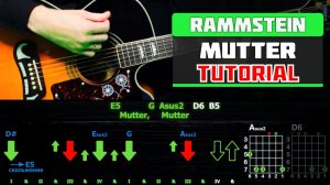 🔥 Сыграй Rammstein – "Mutter" на гитаре: полный разбор (ритм + соло) 🎸⚡
