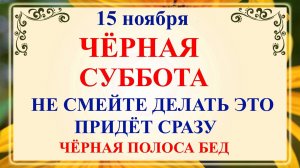 15 ноября - Акиндинов День. Что нельзя делать 15 ноября Акиндинов День? Народные традиции и приметы