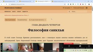 Мадхава Мурари дас - ШБ 3.6.29 Единство в многообразии - 14.11.2025, Кострома