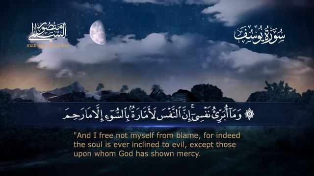 12.Surah "Yusuf"