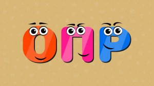 Весёлая азбука, буквы О,П,Р. Развивающие мультики для детей.