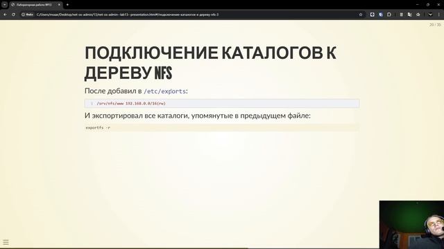 Защита лабораторной работы 13