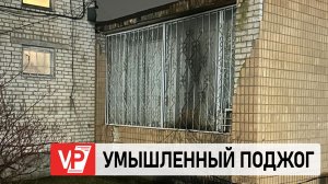 В ИЛОВЛИНСКОМ РАЙОНЕ ВОЛГОГРАДСКОЙ ОБЛАСТИ МУЖЧИНА ПЫТАЛСЯ СЖЕЧЬ ЗДАНИЕ МИКРОФИНАНСОВОЙ ОРГАНИЗАЦИИ