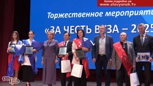 За честь ВУЗа