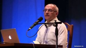 Этапы действия судьбы (Торсунов О. Г.)